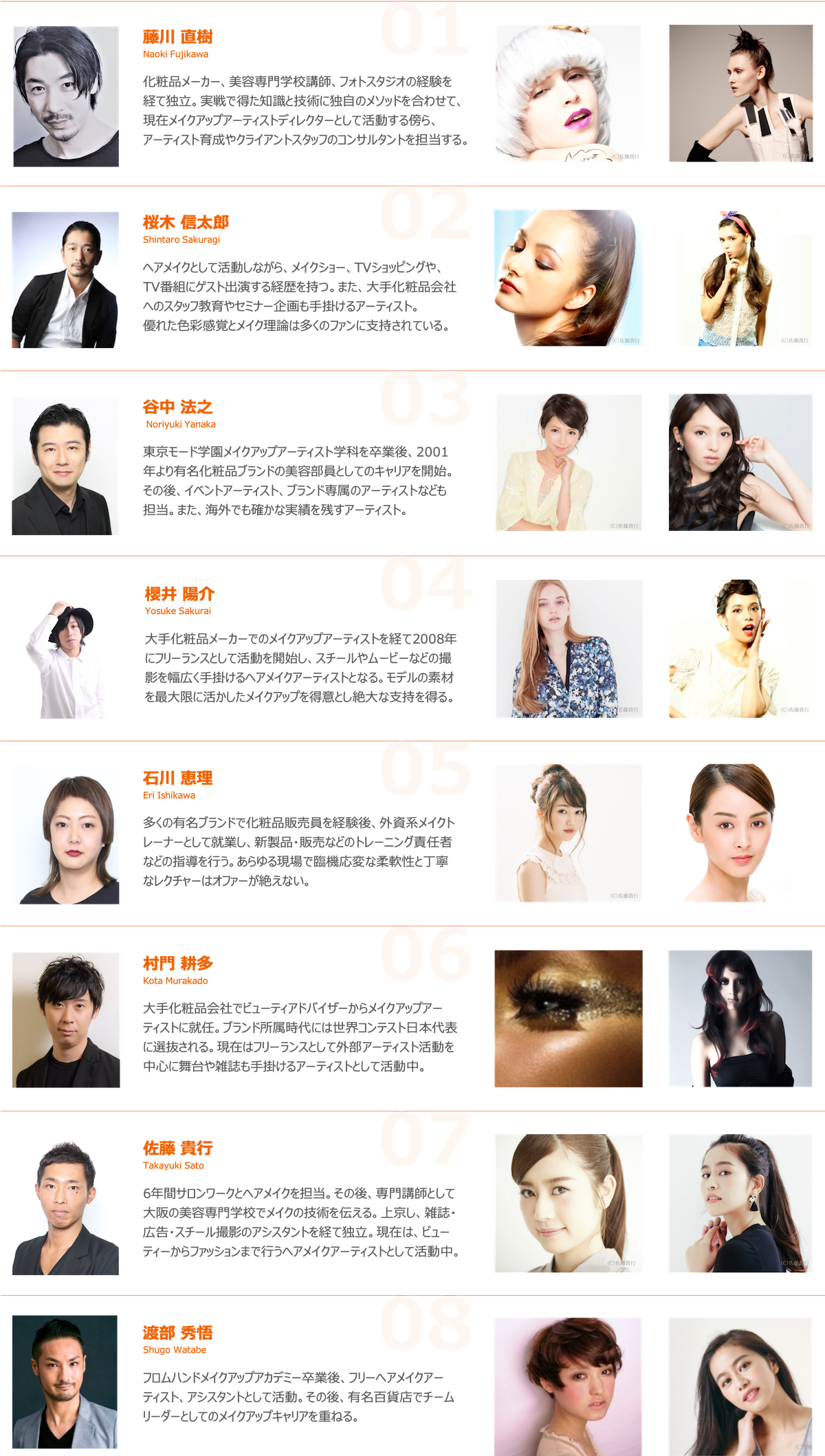 メイクアップアーティストの派遣なら 株式会社グレースコミュニケーション 人材アウトソース メイクアップアーティスト派遣 メイクアップアーティストの派遣なら 株式会社グレースコミュニケーション 人材アウトソース メイクアップアーティスト派遣